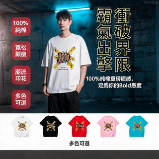 骷髏圖案 復古塗鴉風格 暗黑風格 骷髏頭 BOLD DOT CROSS BONES 100%純棉T恤