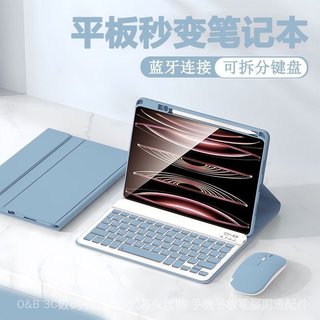 🚀臺灣出貨🚀適用於三星Galaxy Tab保護套無綫鍵盤S9/S10Fe/S8鍵盤便宜滑鼠 TQZA