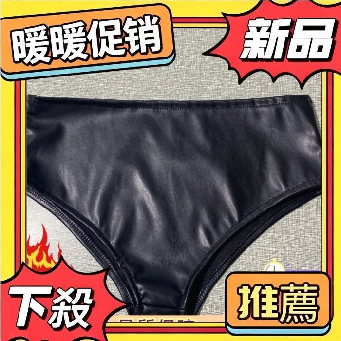 💥暖暖優選💥 【新店下殺工廠直銷】pu皮三角褲ds酒吧歌手黑色打底褲鋼管舞彈力演出服夜店蹦迪女