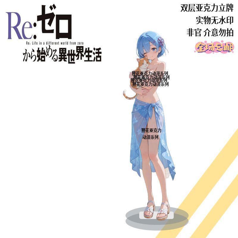 Re:從零開始的異世界生活 愛蜜莉雅&雷姆&拉姆 立牌Re:從零開始的異世界生活抱貓咪蕾姆 高清立牌動漫周邊擺件