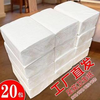 💖爆款💖免運優選💖 衛生紙便宜擦地廚房寵物壓花廁所專用家用平板壓花廁所手紙A13