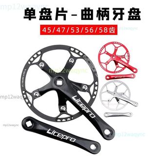 鋁合金方孔曲柄組 BCD130mm 折疊車改裝 大盤齒盤曲柄腿 自行車零件 Fnhon Dahon 通勤族適用