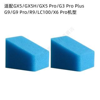 【潔塵居】相容美的GX5/G9/G9 Pro/R9/LC100/X6 Pro洗地機配件濾芯濾網耗材