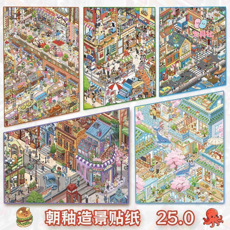 【新品】 朝釉25.0亮膜系列造景貼紙 兒童3D立體場景拼貼 女孩新款DIY手帳貼畫玩具 @叁年二班8/20