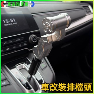 可開發票JDM汽車改裝排檔頭自動擋手動擋通用飛機檔把頭加高加長排擋杆 手柄式排擋頭 自動擋帶鎖通用排擋杆 換擋杆