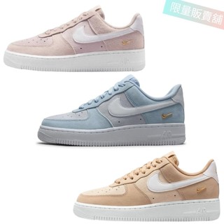 日本免運Nike Air Force1 Low 麂皮 小金勾 玫瑰粉/藍灰色/奶茶棕 AF1