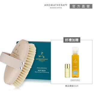 AA 英國皇家芳療 美體乾刷保養1+2優惠組 (Aromatherapy Associates)