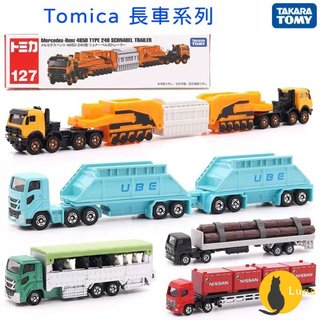 ฅ-Luna小舖-◕ᴥ◕ฅ編號121~150長車 Tomica 公司貨 多美小汽車 全新無拆膜 紅白盒 小車 汽車 多美