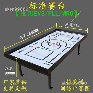 9機器人比賽桌WRO競賽FLL場地相撲2025中鳴超級軌道桌鯨魚比賽