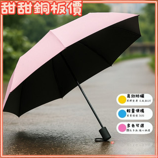 簡約素色晴雨傘 防曬抗UV 摺疊遮陽傘 手動雨傘