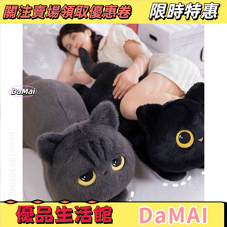 DaM|免運 情人節禮物 模擬曼基康貓 黑貓抱枕 趴趴貓 黑貓 灰貓 貓咪 小貓 貓咪抱枕 D2