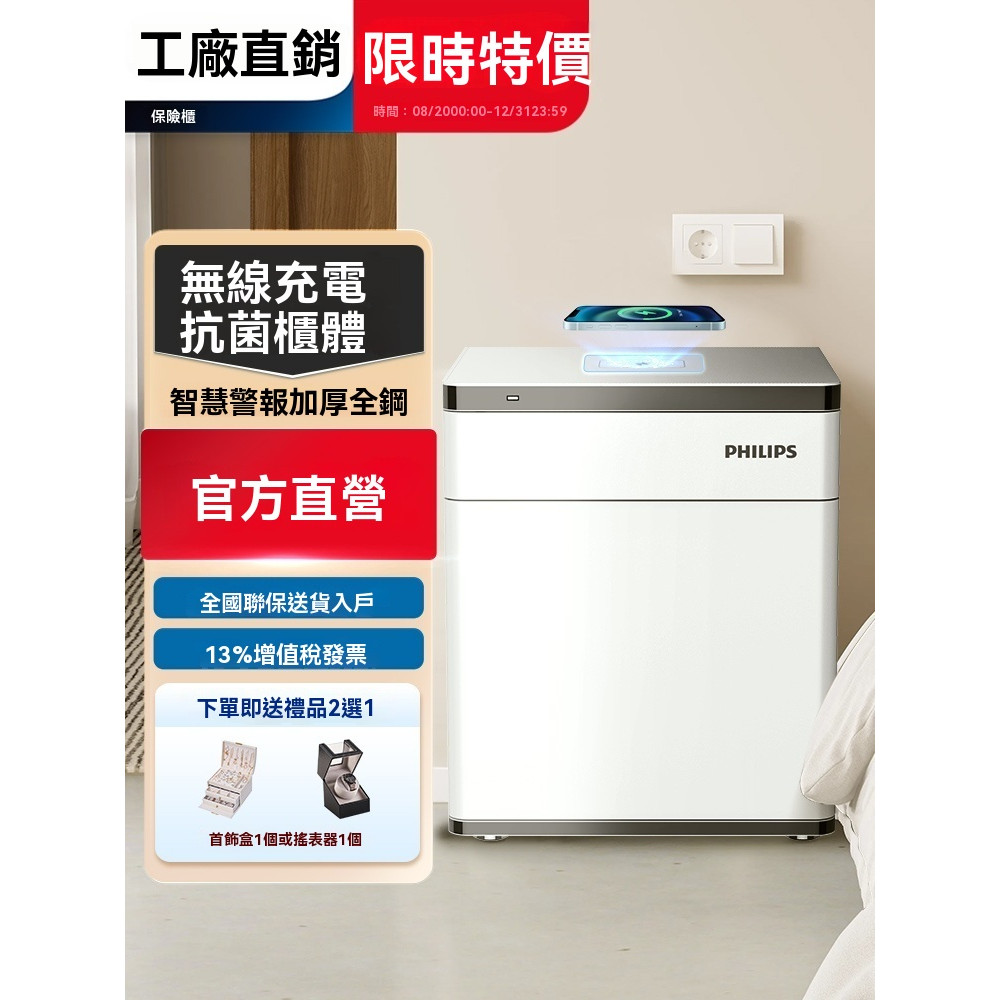 【✨免運 宅配到府🚛】301保險柜 家用小型床頭櫃保險箱一體家庭入衣櫃辦公室全鋼防盜撬智能密碼櫃指紋識別首飾存錢