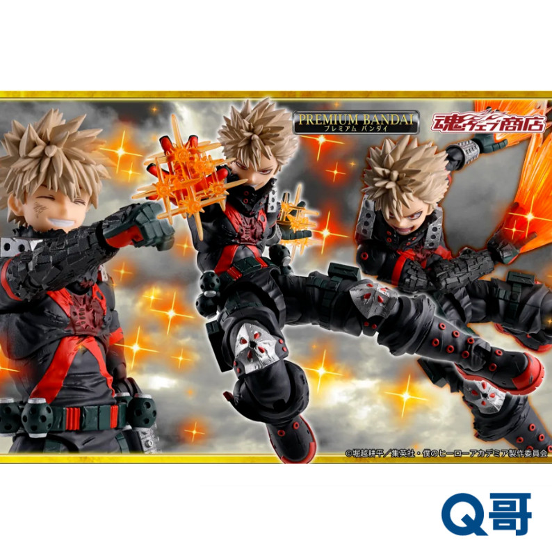 萬代 S.H.Figuarts 代理版 我的英雄學院 爆豪勝己 The Beginning 最終戰 我英 可動公仔 模型