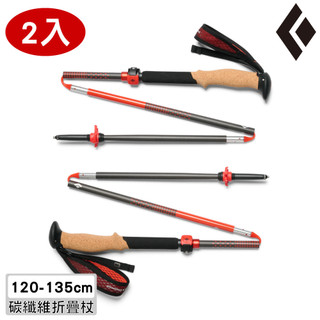 Black Diamond 碳纖維折疊登山杖【橘紅】Pursuit Carbon FLZ 112562【兩入一組】