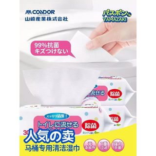 🎺好物精選🎺日本山崎馬桶清潔消毒溼巾家用衛生間廁所馬桶蓋圈殺菌溼紙巾