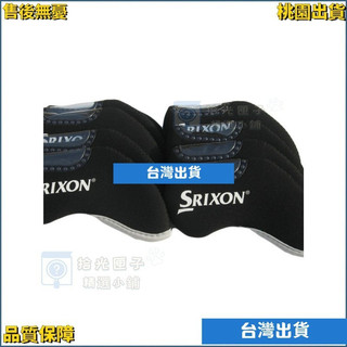 🔥臺灣優選 SRIXON帶視窗鐵桿套 10衹裝 高爾夫鐵桿頭保護套 球桿防塵套