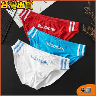 【免運】SUGOIDAN 男士三角泳褲 性感低腰泳褲 簡約時尚泳褲 運動彈力三角泳褲