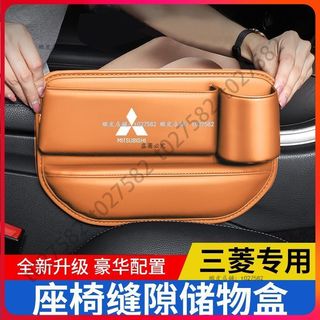 三菱 Mitsubishi Outlander XForce 座椅縫隙收納盒 座椅縫隙儲物盒 座椅縫隙置物盒 座椅縫隙塞