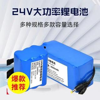 台灣出貨 24V鋰電池大容量鋰電池組組音響拉桿音響LED醫療設備等