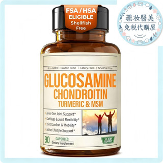 【優惠限時購】 GLUCOSAMINE CHONDROITIN 90粒/瓶裝 免運正品
