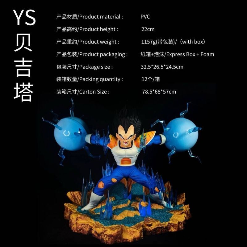 【甄選好禮】七龍珠手辦 YS貝吉塔【頂配版】22CM 可替換手 高貴的貝吉塔王子