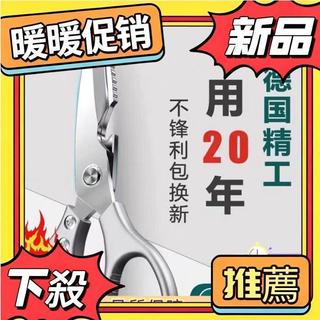 ⚡️暖暖優選⚡️日本進口SK5剪刀不銹鋼廚房多功能強力鷄骨剪子廚房專用日本進口 SK5剪刀不銹鋼工業強力剪子剪刀鷄骨剪刀