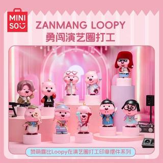 【盲盒】 Loopy盲盒 贊萌露比盲盒 Loopy手辦 潮玩盲盒 公仔擺件 印章擺件 Loopy公仔 動漫盲盒 可愛公仔