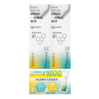 SOFINA iP 土台美容液2入超值組90G+90G