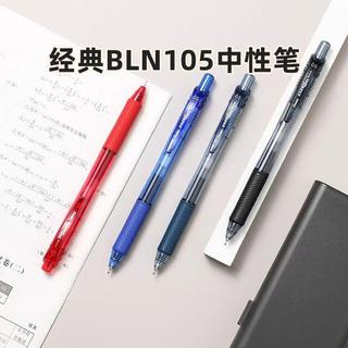 🐳低價好物✨按壓式中性筆 BLN105按動中性筆速幹水筆學生用按動考試專用水筆0.5