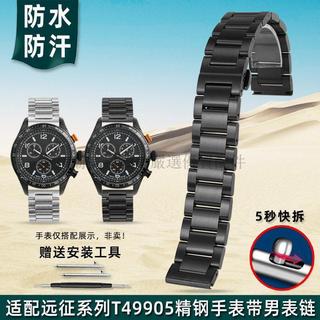 (TIMEX 天美時) T49963 遠徵系列 快拆 精鋼 手錶 男士 商務 休閒 穿搭 防水 耐磨