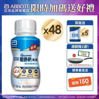 亞培 葡勝納糖尿病營養品(原味+纖維口味)(200ml x24入x2箱) 送贈罐5罐｜亞培官方旗艦店