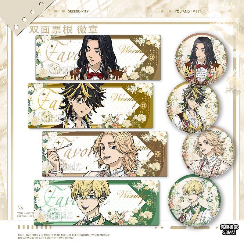 熱銷新品✨️️東京復仇者 東京復仇者徽章 全系列周邊 東京復仇者徽章 吧唧 同人谷甜點咖啡廳周邊 雙面票根收藏佐野萬次