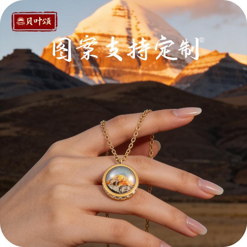 臺灣出貨🚀鑲鑽小圓滿吊墜岡仁波齊景區文創可定圖配飾男女同款百搭飾品項鍊