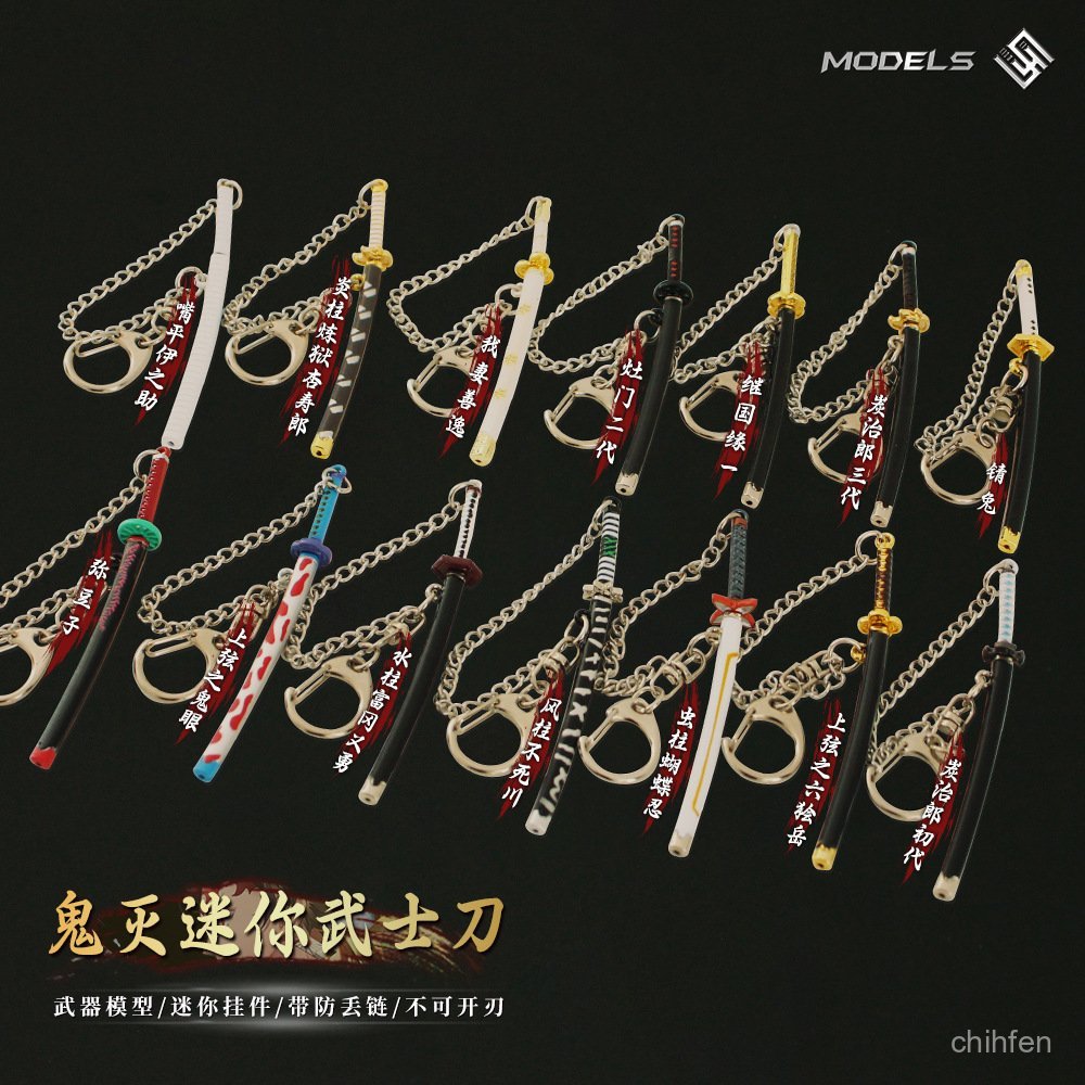 ✨精選好物✨鬼滅迷你武士刀掛件竈門二代蟲柱風柱六獪嶽嘴平不死川模型鑰匙扣