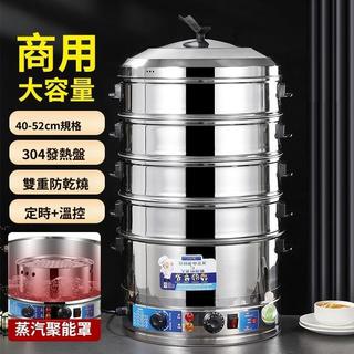 🔥臺灣出貨🔥 110V220V蒸包爐 商用早餐店臺式蒸爐 小籠包蒸汽爐 全自動蒸包機 小型蒸籠電熱蒸鍋 多層蒸爐