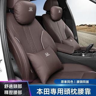 Honda汽車頭枕 護頸枕 腰靠墊 車用座椅靠枕 原廠風格頭枕 汽車靠墊 車內舒適用品 本田車款適用