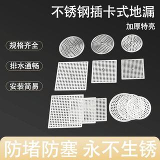 💜免運優品💜 304圓形方形不銹鋼細孔地漏蓋片過濾網毛髮地漏帶提手衛生間廚房