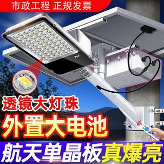 【限時*下殺】外接大電池LED太陽能戶外家用庭院燈超亮天黑自動亮市政工程路燈