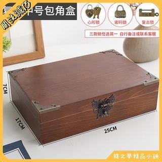 ✨臺灣出貨✨長方形木盒子帶鎖禮品盒桌面收納復古首飾盒伴手禮小木盒定製定做