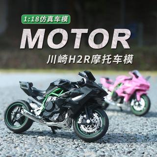 川崎h2合金摩托車模型模擬機車模型玩具收藏擺件禮物