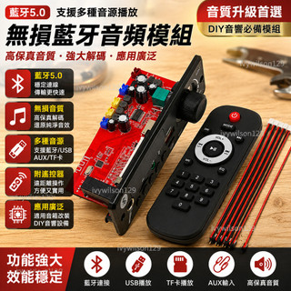 【臺灣出貨】四聲道解碼板帶功放2*40W大功率帶錄音麥克風mp3解碼功放模組