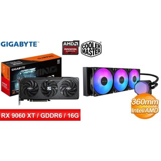 〈鈔省價〉技嘉 RX 9060 XT GAMING 16G 顯示卡+酷碼 EliteLiquid 360 ARGB 水冷