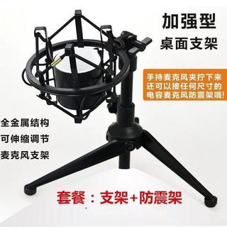 【麥克風防震支架 適用鐵三角 BM5000】麥克風固定架丨錄音支撐座 麥克風防震架 麥克風避震架 麥克風架更換 5cm