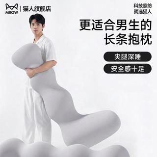 ⭐星柚好物⭐海馬抱枕 男朋友抱枕 夾腿抱枕 長型抱枕 側睡枕抱枕 貓人海馬長條抱枕男士睡覺大人夾腿側睡冰絲靠枕成人抱睡枕