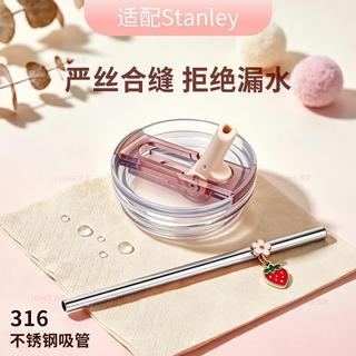 新品特惠免運24H出 Stanley配件 密封防漏杯蓋 20/30/40OZ 替換保溫杯蓋 史丹