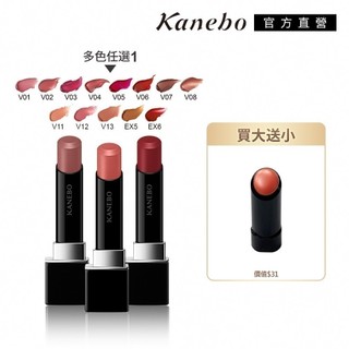 KANEBO 佳麗寶 星燦嫣紅活力唇膏買大送小組 (多色任選) (大K) 心跳口紅
