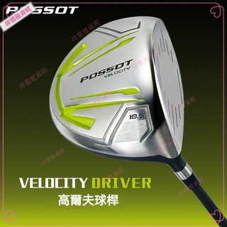 可開發票高爾夫球杆一號木1號發球木杆男女GOLF球道木10.5°SR初學 高爾夫球桿 站立式推杆 低重心穩定 職業單支