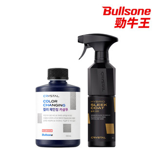 勁牛王 Bullsone Crystal 水晶炫彩變色+絲滑鍍膜組合