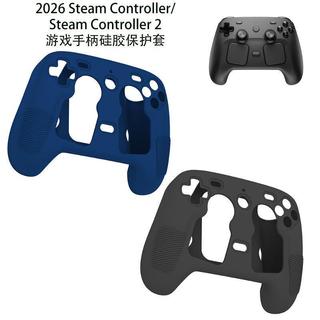 🚀臺灣現貨🚀適用2026Steam Controller/Steam Controller2遊戲手柄矽膠保護套 預售