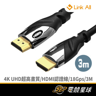 Link All LA4K-3 4K Premiun HDMI 2.0 | 長度3M | HDMI訊號線